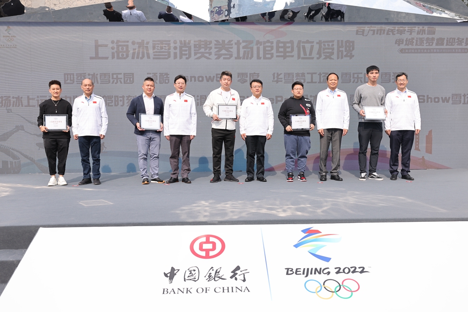 冰雪之约 中国之邀 上海进入“冬奥时间”.jpg