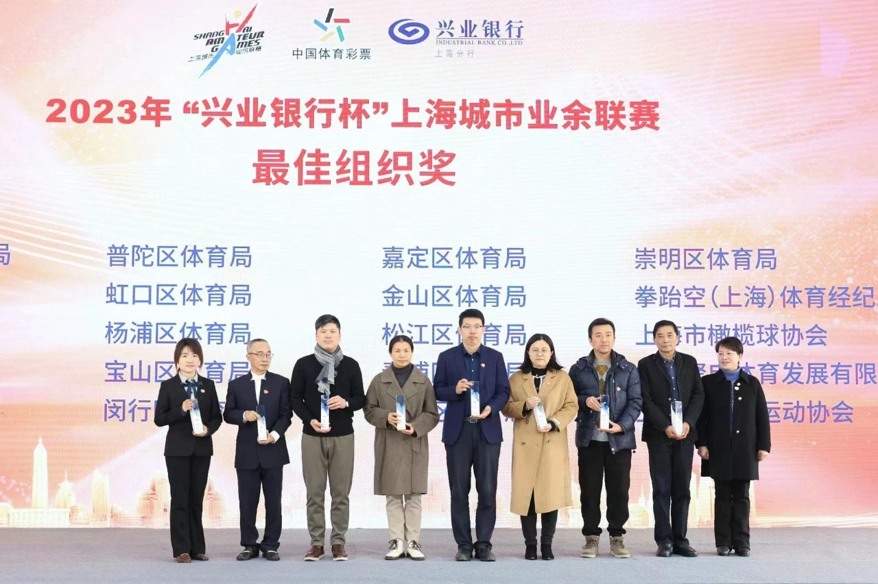 健康上海 人人来赛 上海市第四届市民运动会推介会举行.png