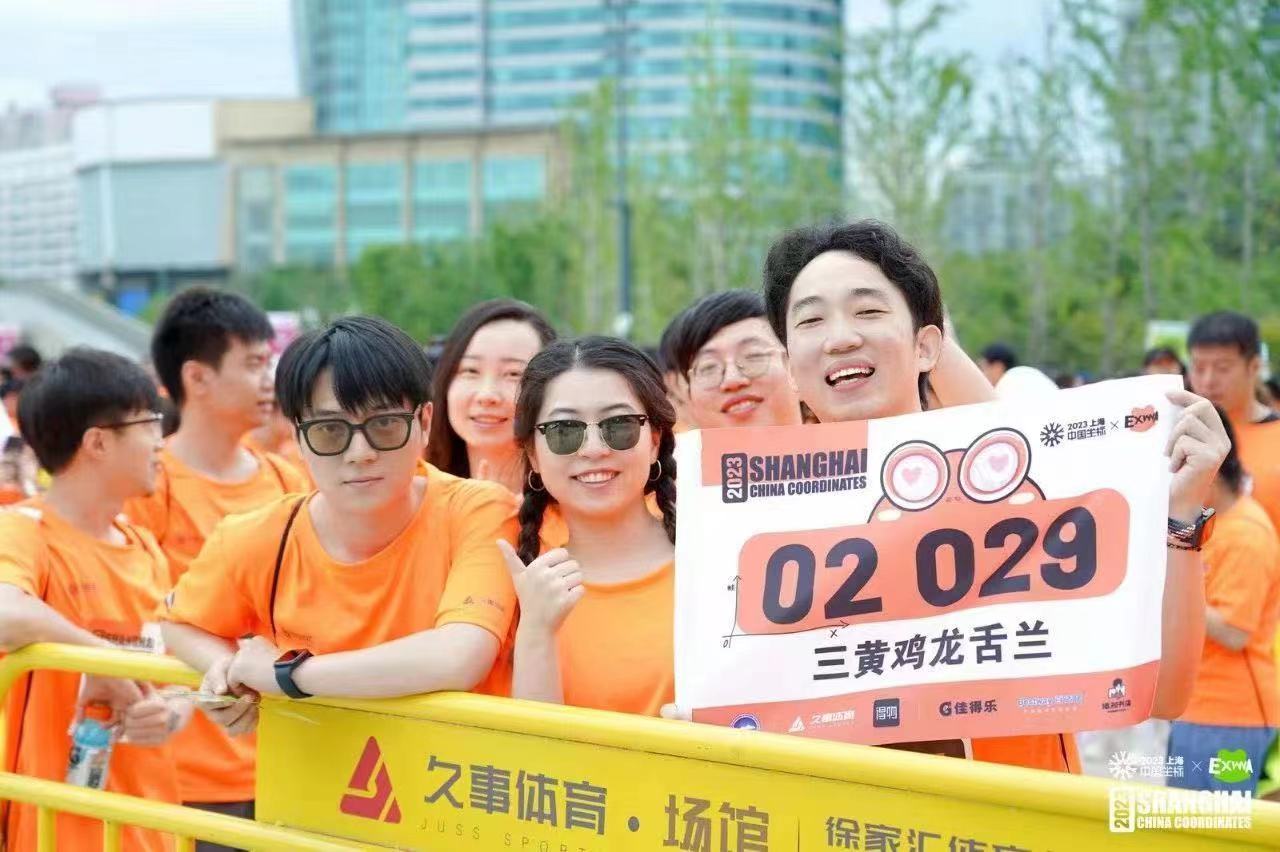 五月心心念念 九月快乐加倍 2023中国坐标·上海城市定向户外挑战赛 双向奔赴 如约而至 (4).jpg