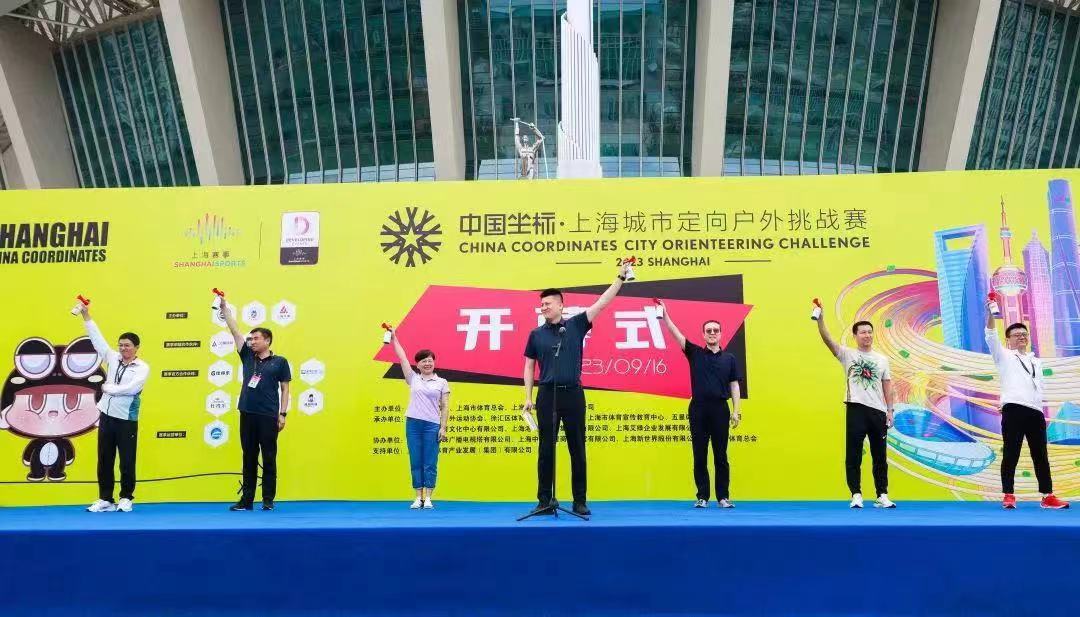 五月心心念念 九月快乐加倍 2023中国坐标·上海城市定向户外挑战赛 双向奔赴 如约而至 (2).jpg