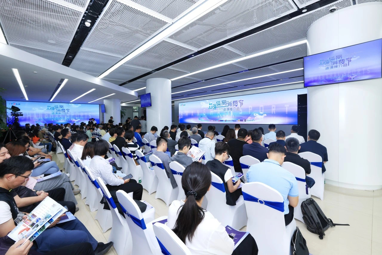 2025年上海体育消费节资源推介会举行.jpg