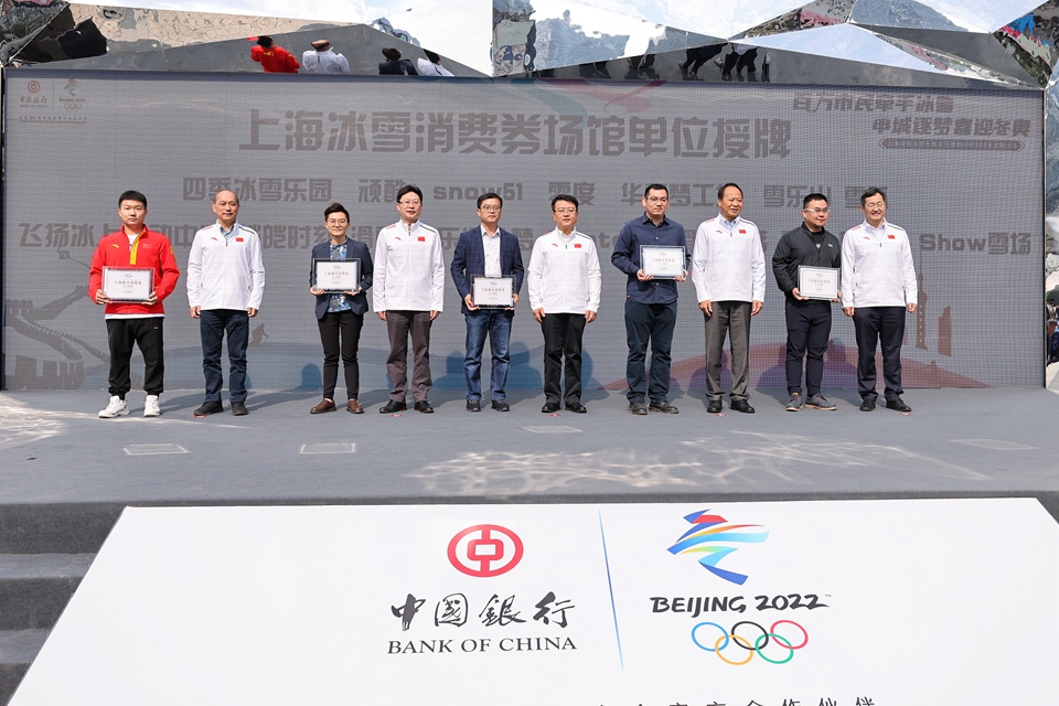 冰雪之约 中国之邀 上海进入“冬奥时间”.jpg