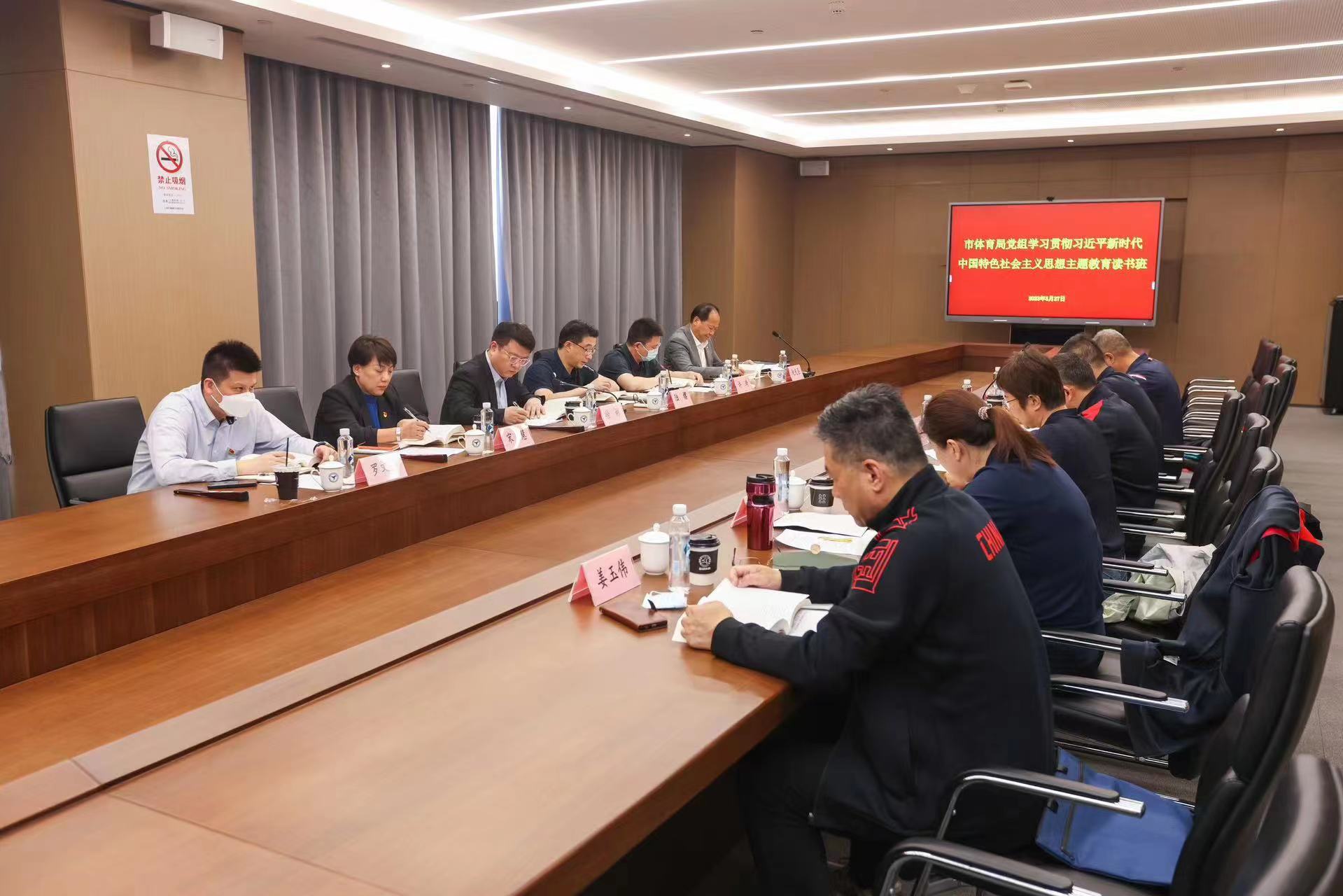市体育局主题教育读书班圆满结业 最后一期走进崇明体育训练基地 (1).jpg