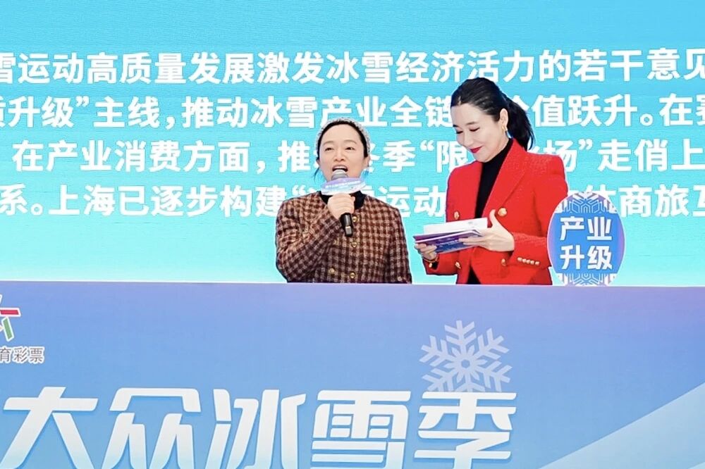 第十二届全国大众冰雪季上海分会场启动 (4).jpg