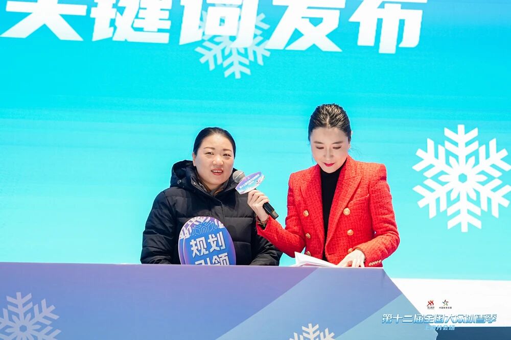 第十二届全国大众冰雪季上海分会场启动 (5).jpg