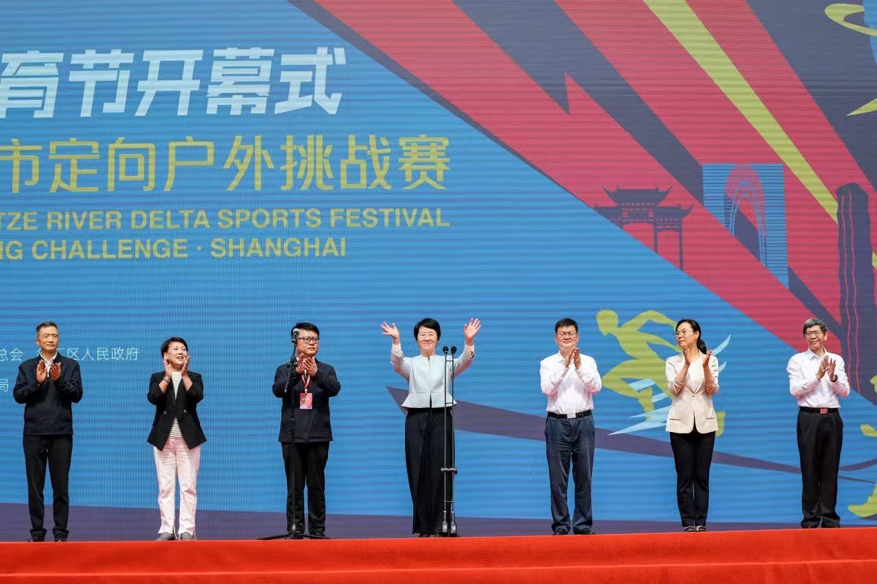 第五届长三角体育节在沪开幕 (1).jpg