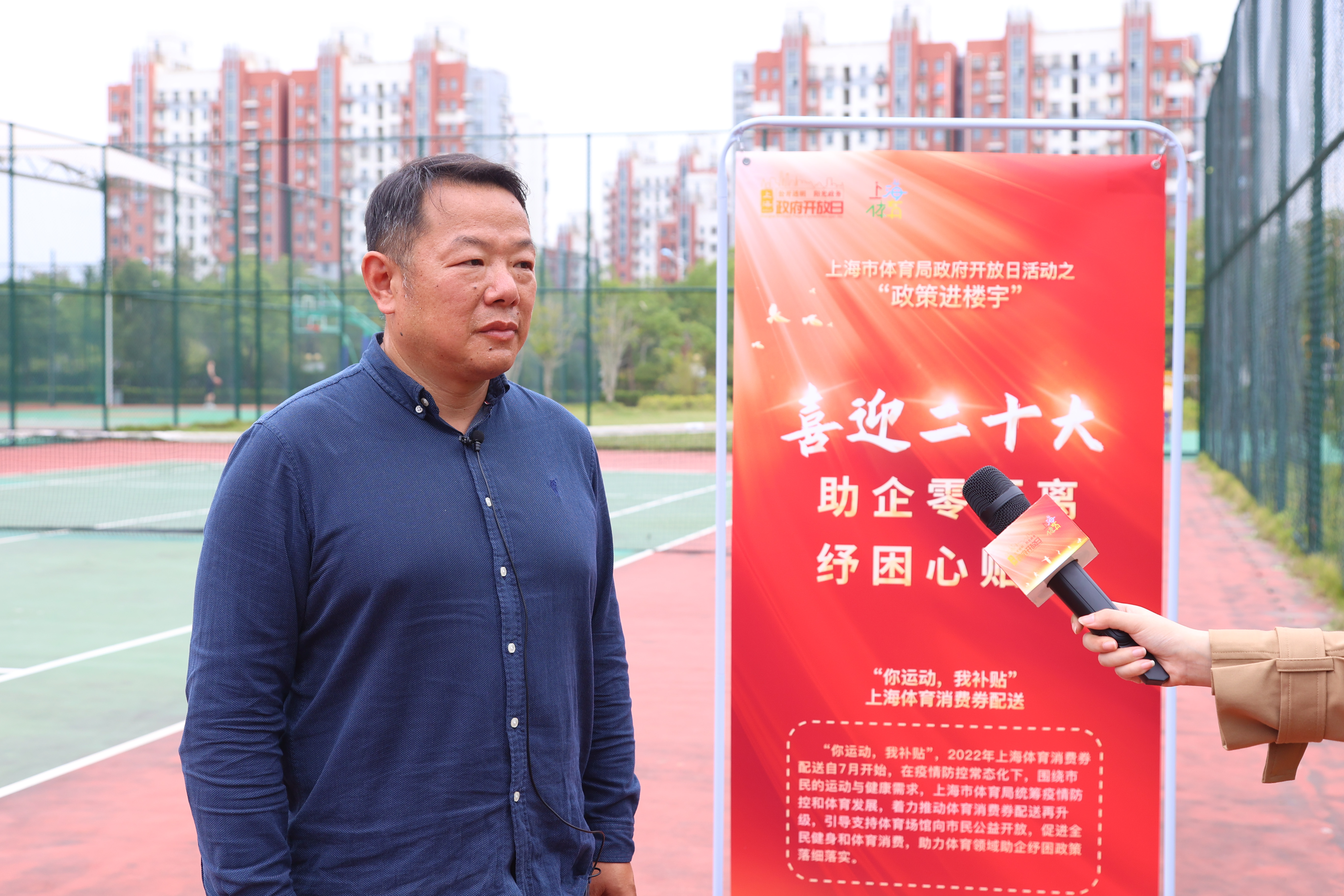 3.航头体育中心 采访负责人.jpg