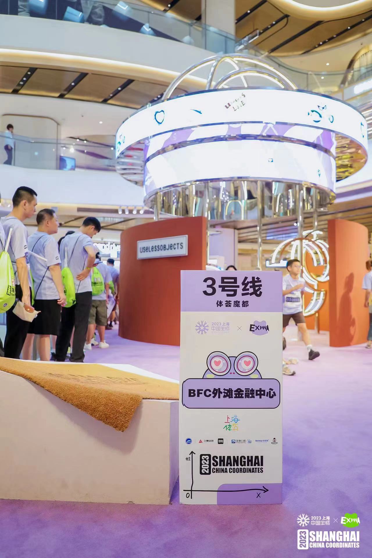 五月心心念念 九月快乐加倍 2023中国坐标·上海城市定向户外挑战赛 双向奔赴 如约而至 (12).jpg