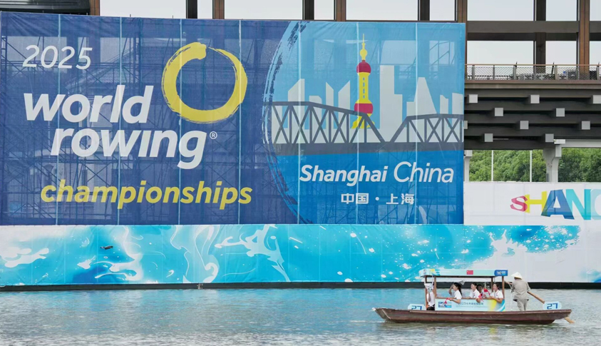 破浪成光，桨动水乡！2025世界赛艇锦标赛在上海青浦水乡客厅·方厅水院开幕