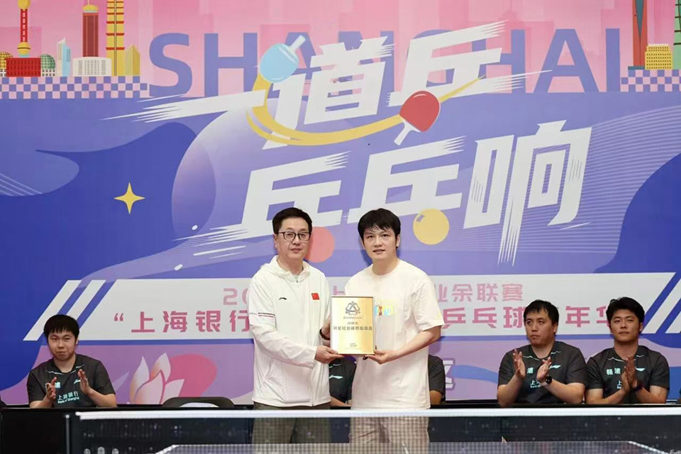 奥运冠军樊振东助阵 乒乓球嘉年华杨浦主场收官战燃动复兴岛 (5).jpg