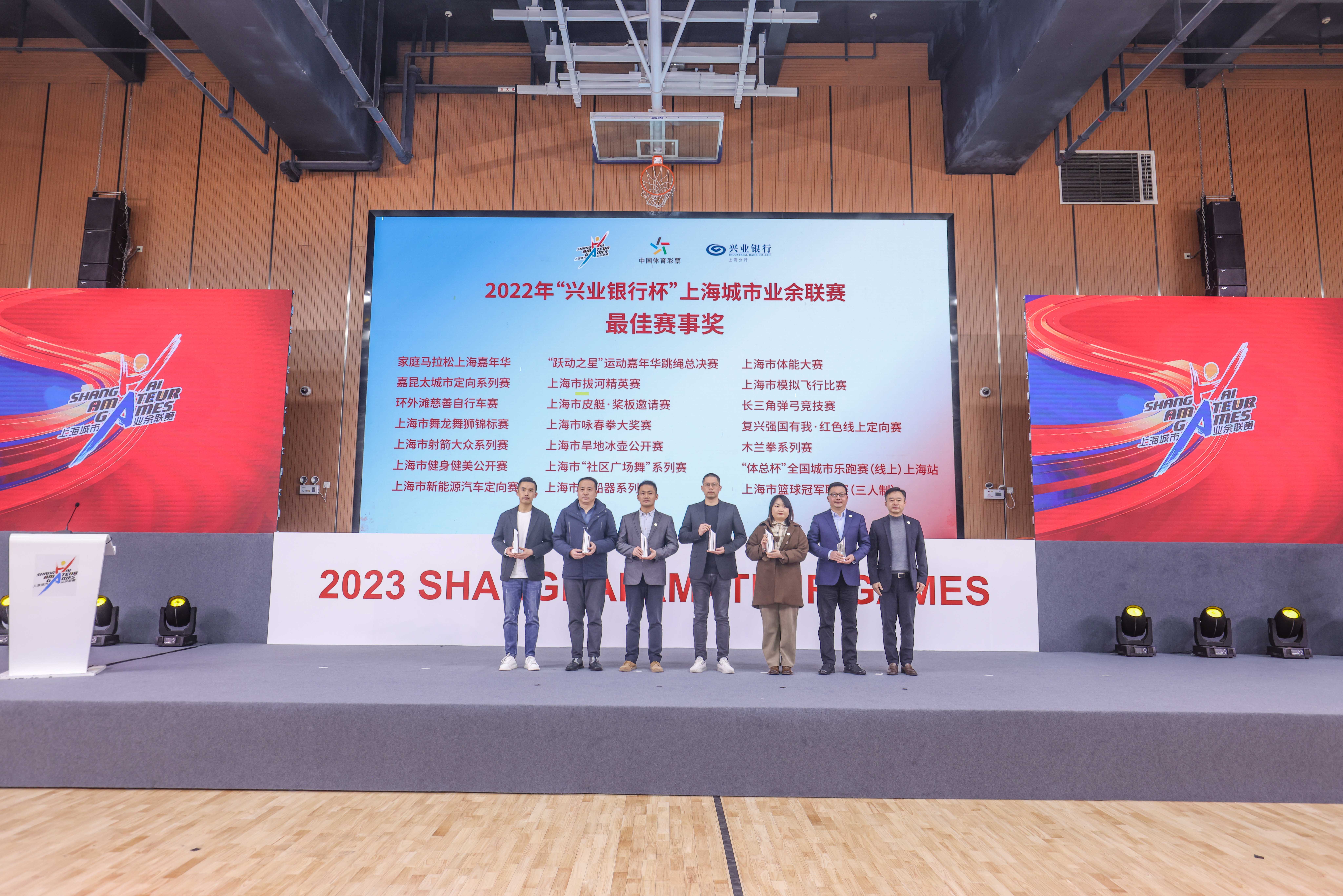 预计开展赛事活动6300余场 2023年上海城市业余联赛推介会顺利举行.jpg