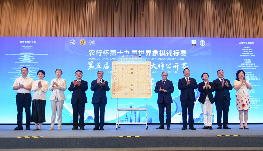 棋星汇聚 世锦赛和上海杯同耀申城