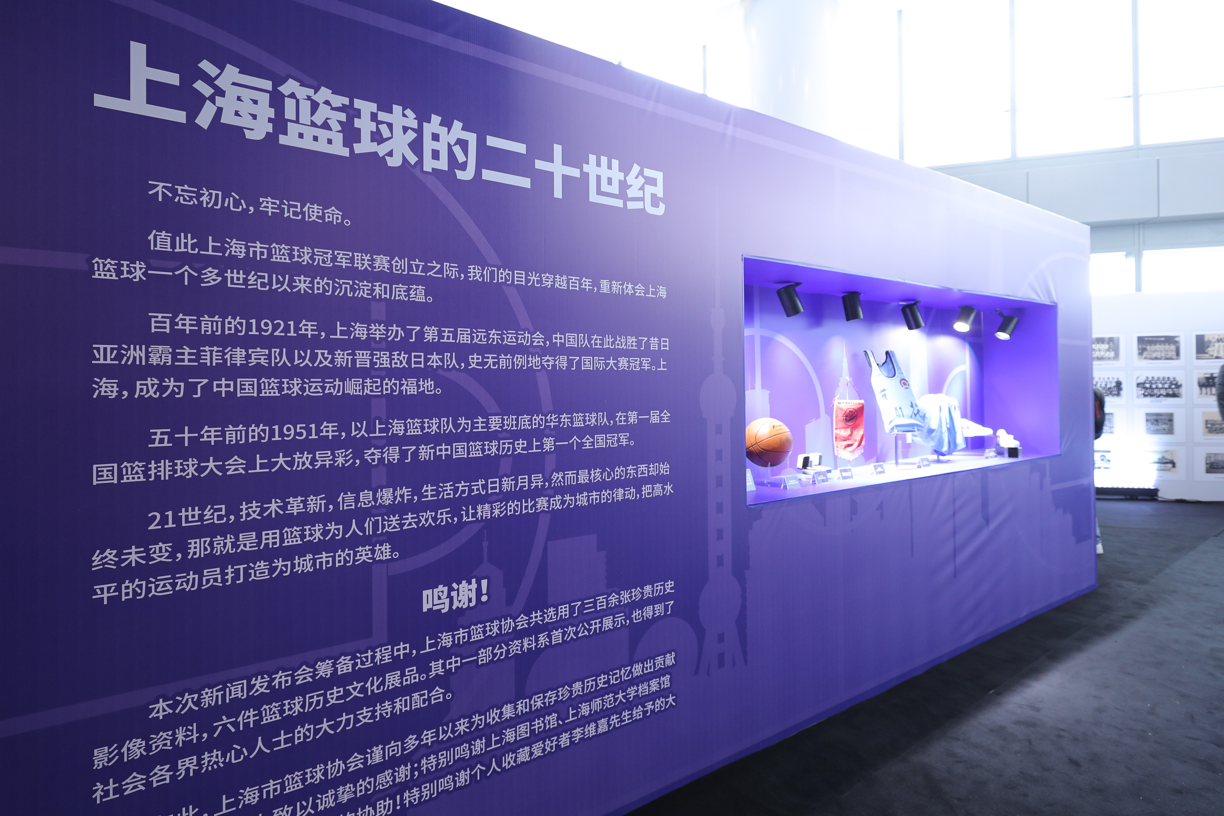 2021年上海城市业余联赛篮球5V5联赛 暨上海市篮球冠军联赛正式启动.jpg