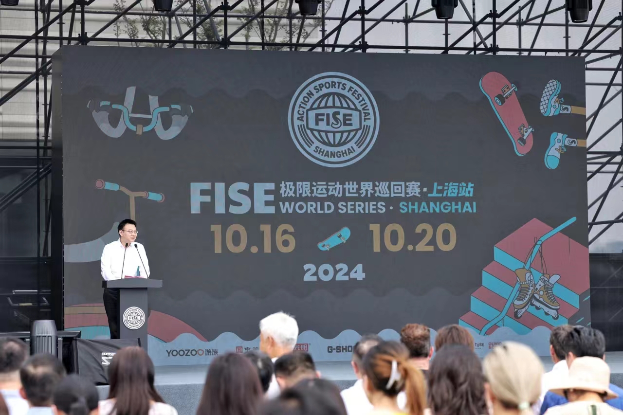 2024 FISE极限运动世界巡回赛·上海站启动开赛倒计时.jpg