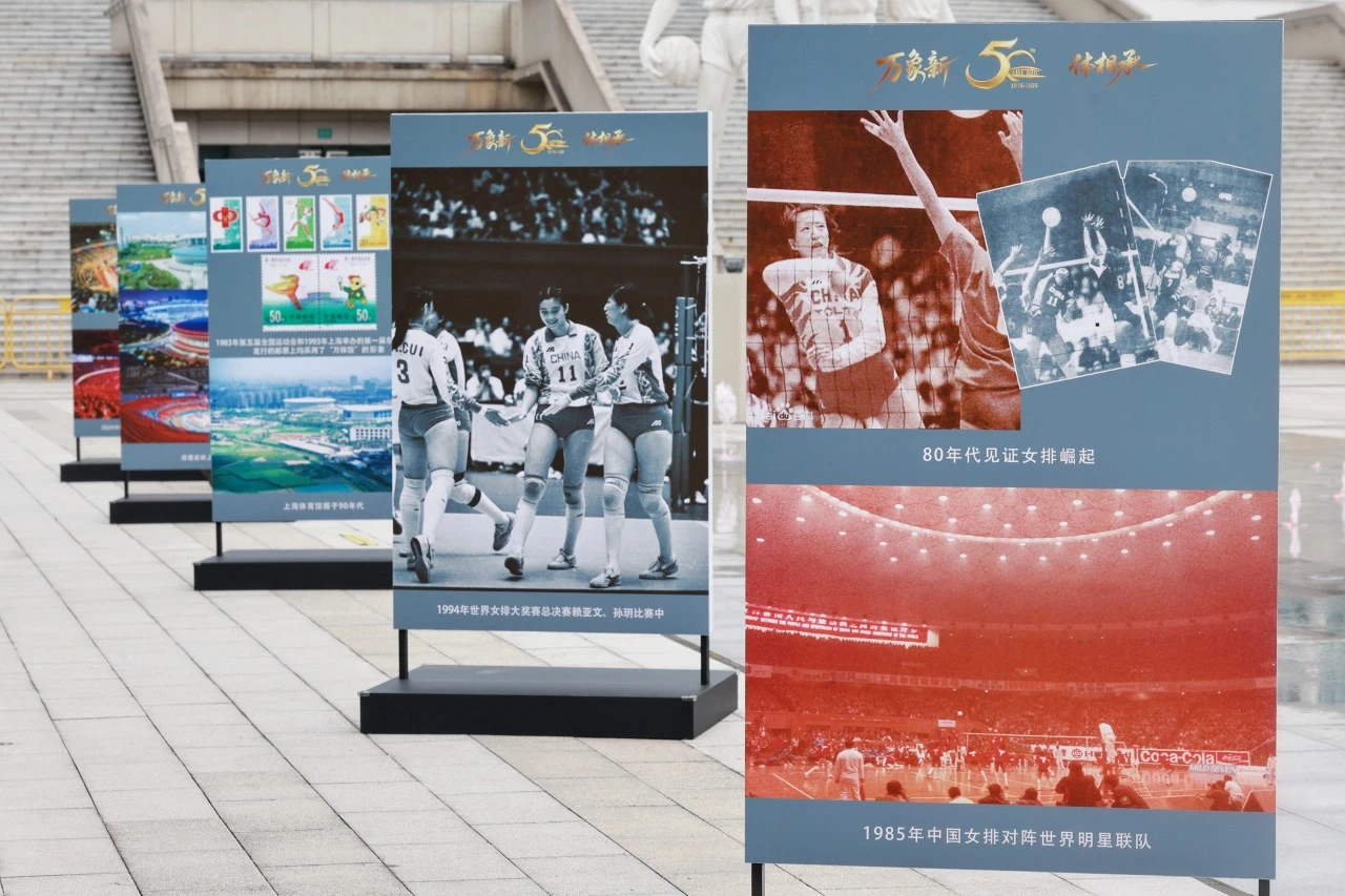 万象新 体相承 上海体育馆五十载荣光 续写城市体育新篇章.png