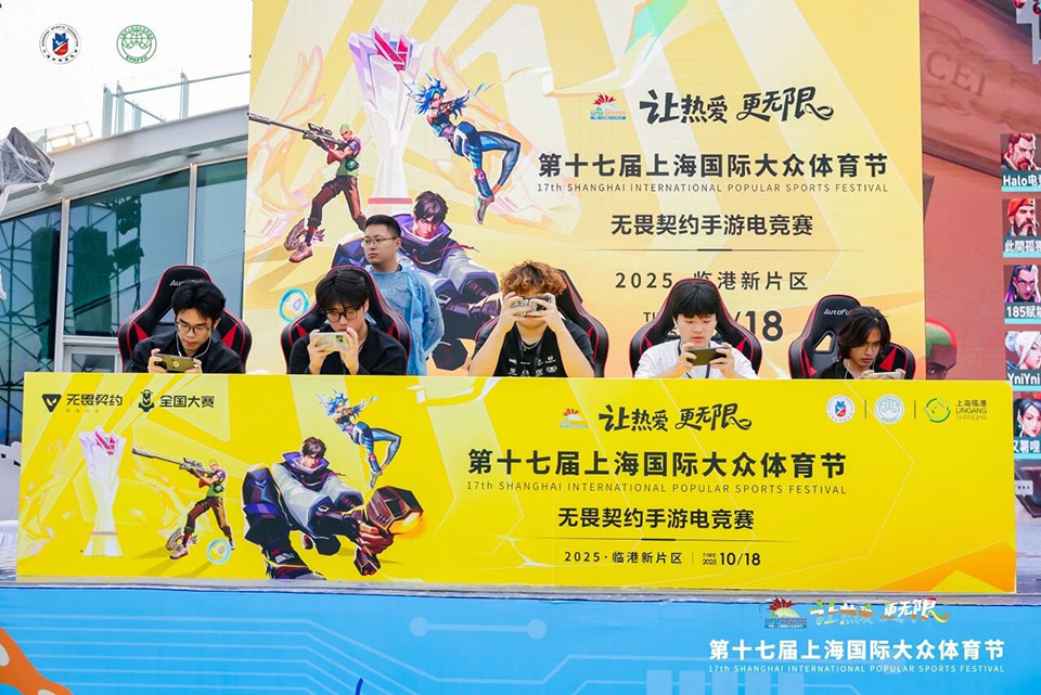 赛旅融合赋能新城发展 第十七届上海国际大众体育节启幕 (12).jpg