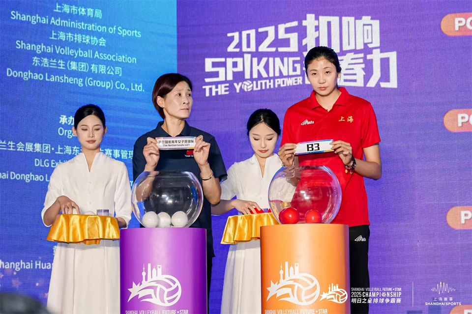 2025上海明日之星排球争霸赛强势回归申城7月“扣响青春力” (10).jpg