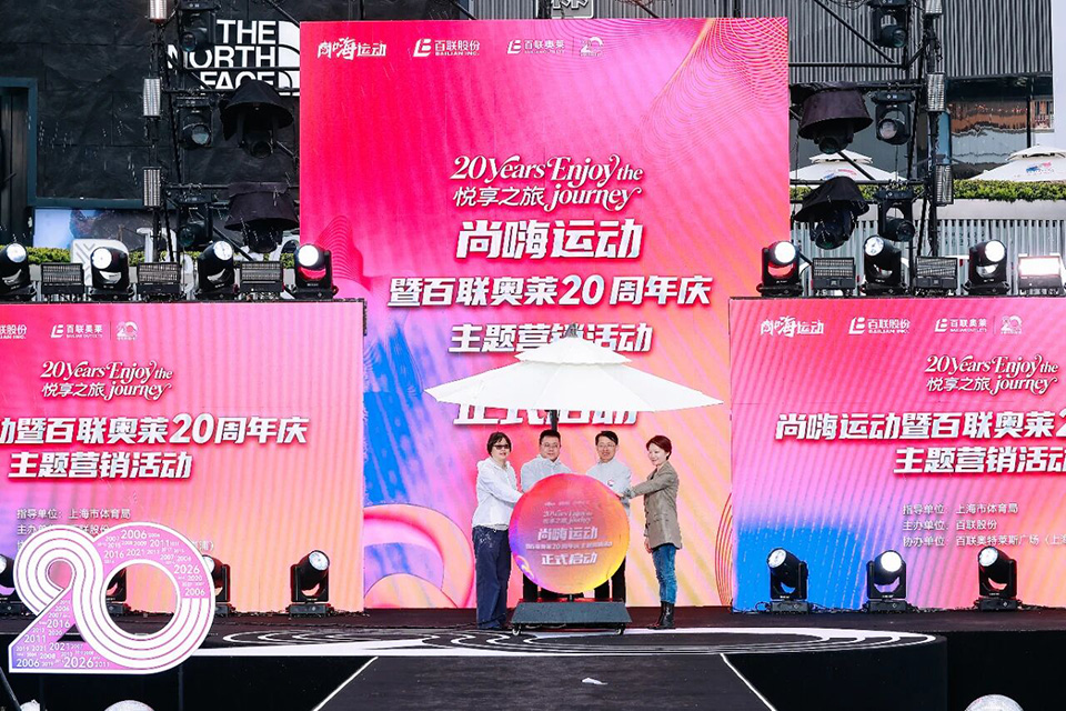 2026上海体育消费季来啦   (2).jpg