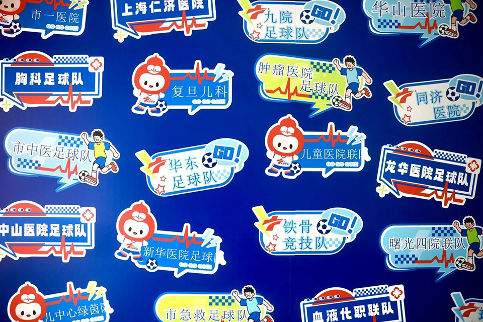 全国首个健康科普主题“医超”在外滩FTC启动 (3).jpg