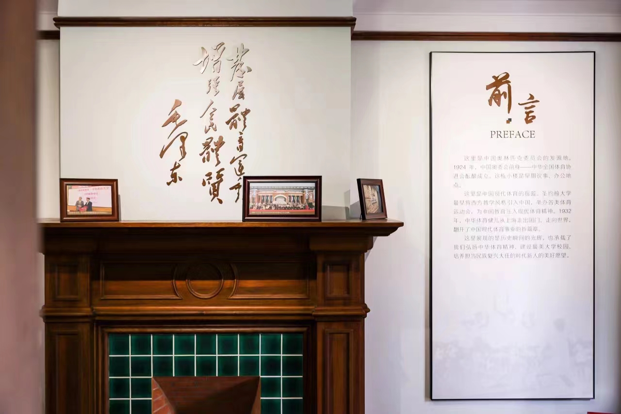 “移动的体育博物馆”焕新再出发 (11).jpg