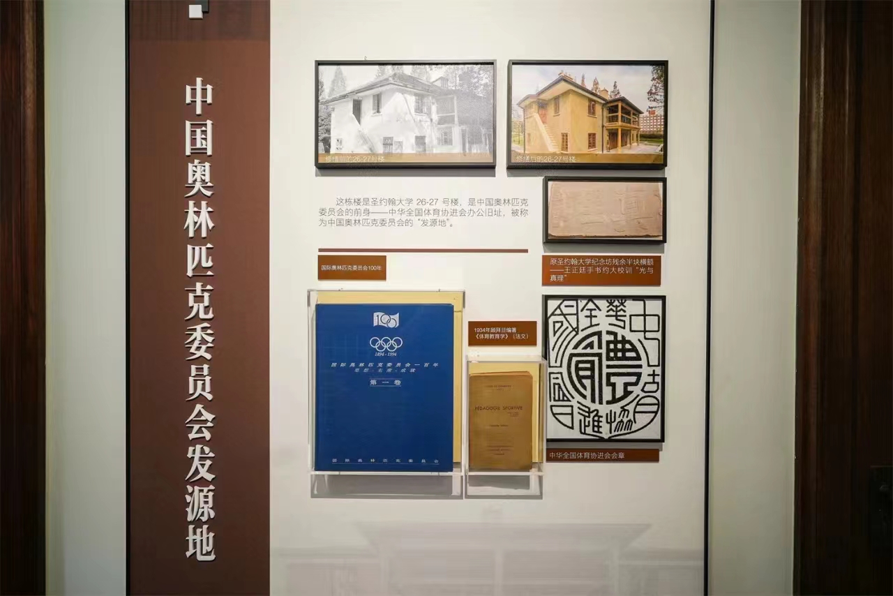 “移动的体育博物馆”焕新再出发 (21).jpg