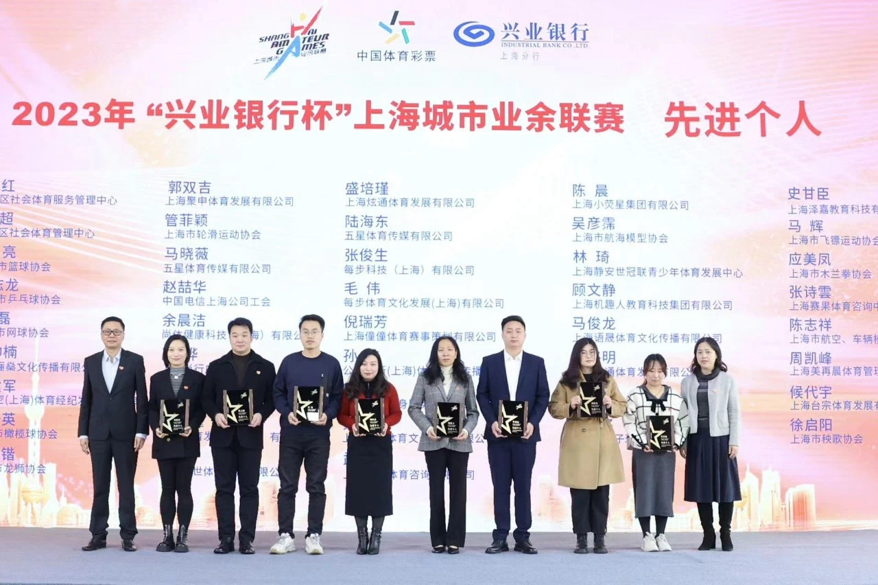 健康上海 人人来赛 上海市第四届市民运动会推介会举行.png