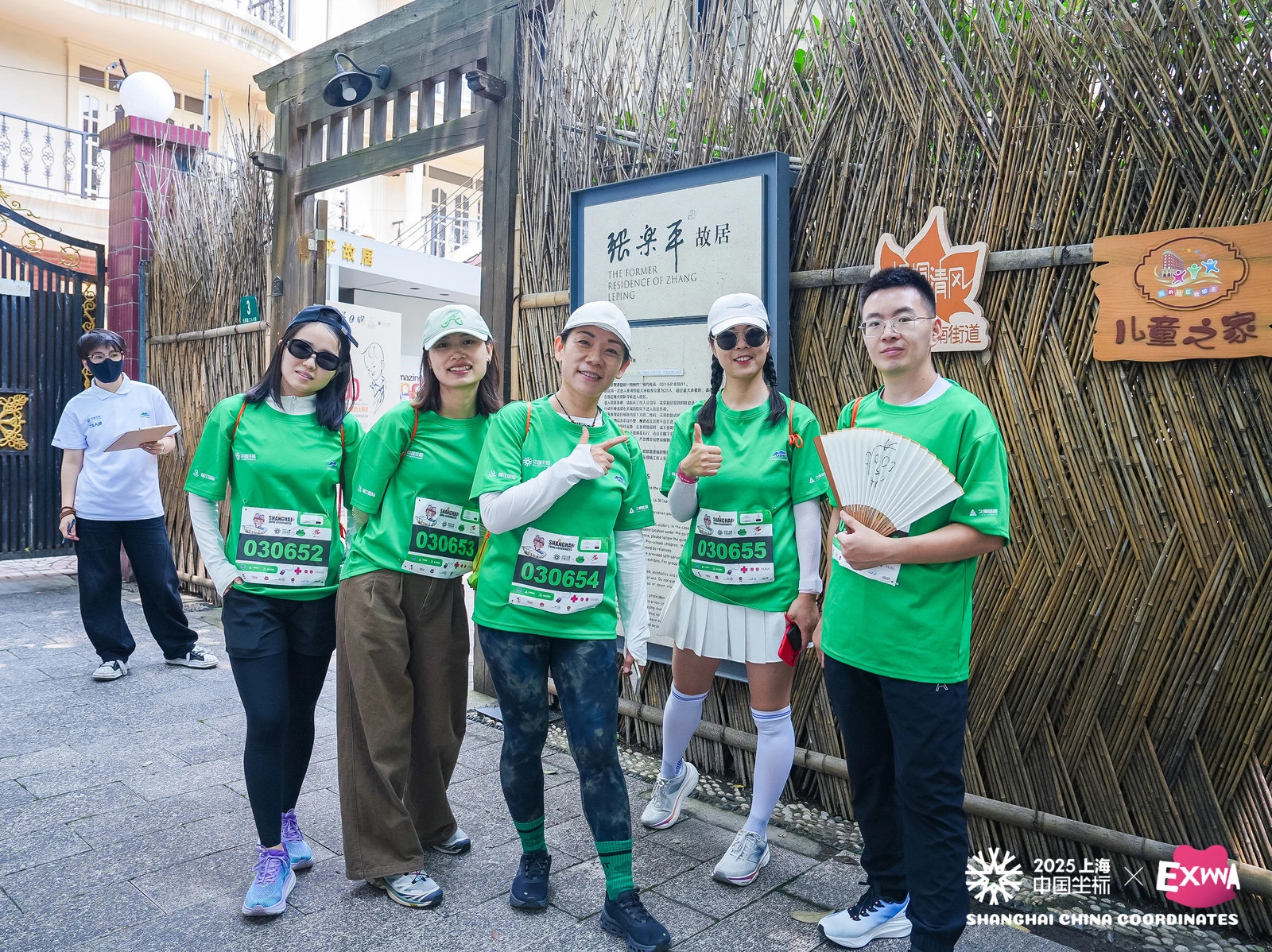 第五届长三角体育节首个大型活动——2025中国坐标·上海城市定向户外挑战赛欢乐开跑 (5).jpg