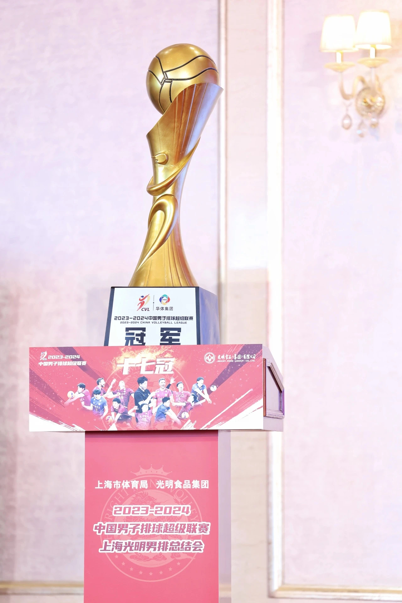 上海光明男排召开总结会7.jpg
