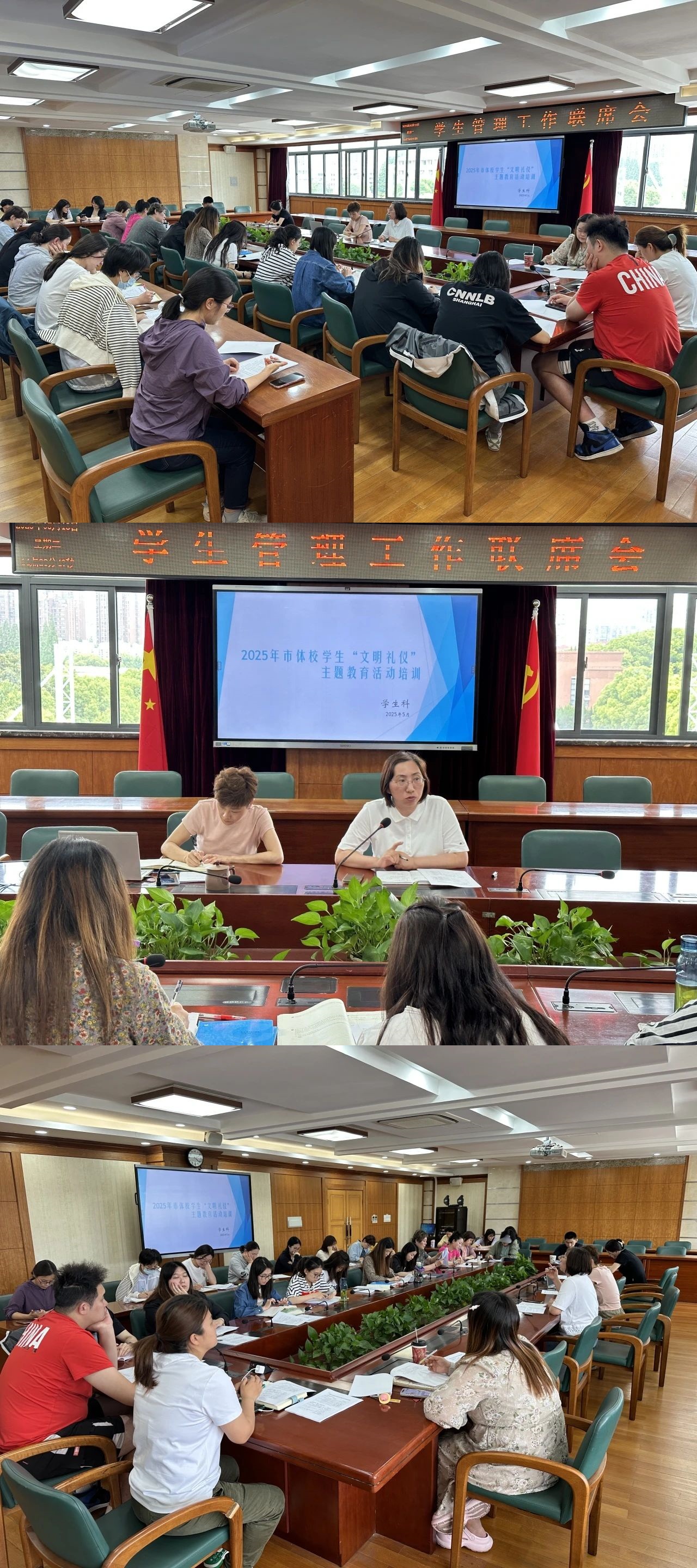 联席会4.jpg