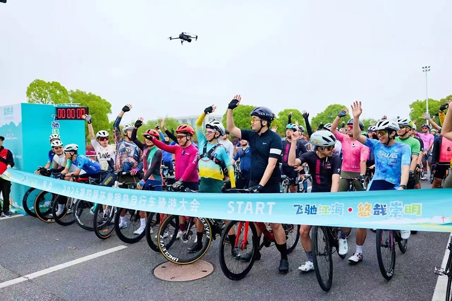 2026年环崇明岛国际自盟女子公路世界巡回赛开赛6.jpg