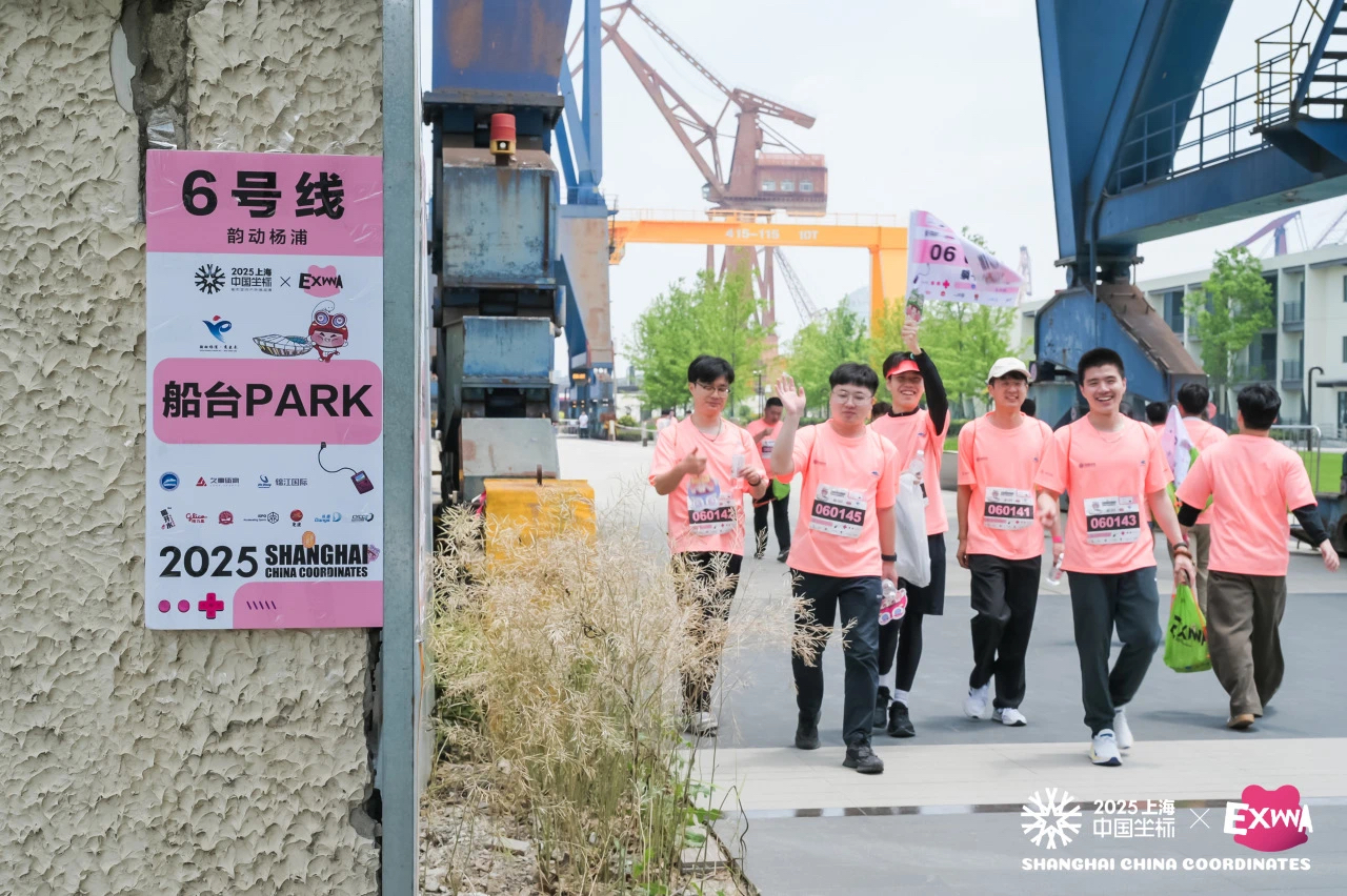 第五届长三角体育节首个大型活动——2025中国坐标·上海城市定向户外挑战赛欢乐开跑 (7).jpg