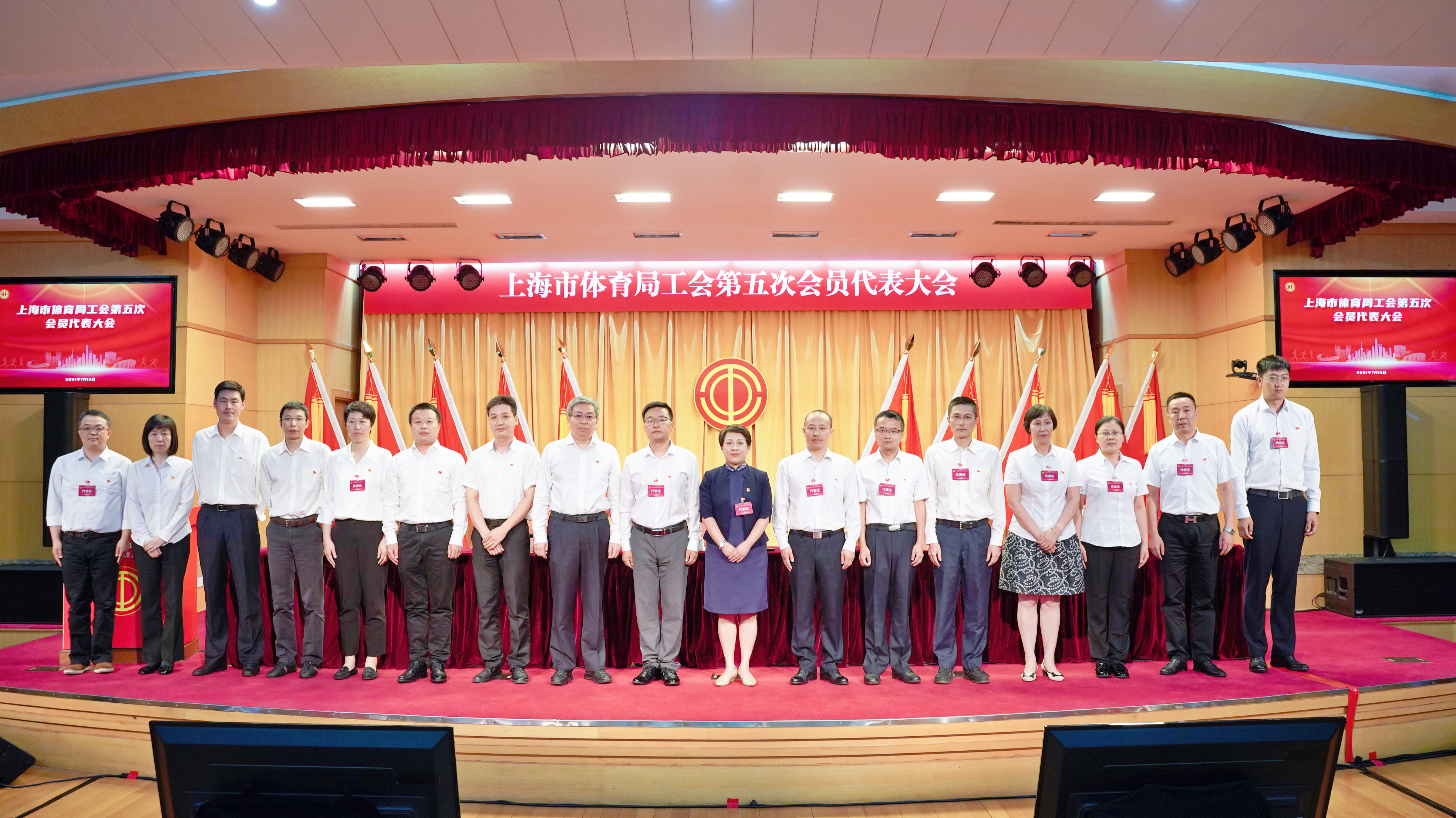 践行初心使命 坚持改革创新 市体育局工会第五次会员代表大会顺利召开.jpg