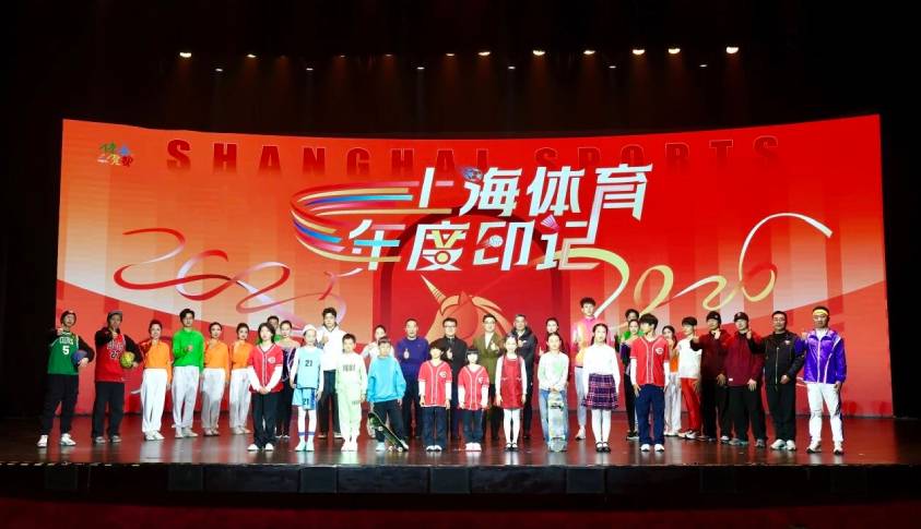 “体荟魔都”2025年度印记 展望上海体育2026骐骥新程