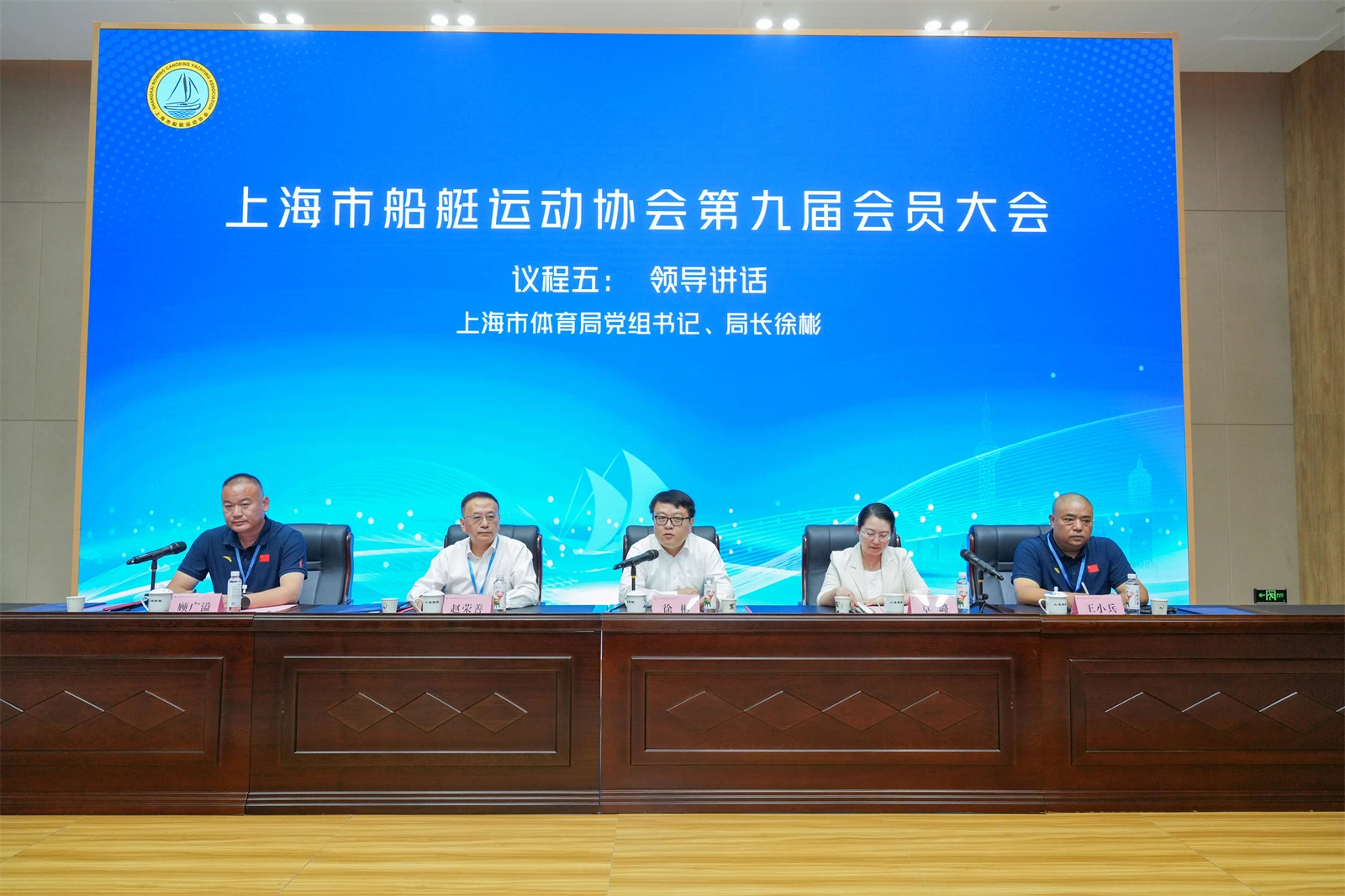 擘画船艇运动高质量发展新征程 上海市船艇运动协会成功换届.png