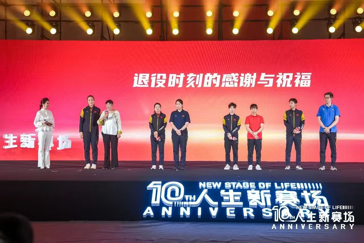 永葆“体育心” “十年”启新章 92名退役优秀运动员奔赴人生新赛场.jpg