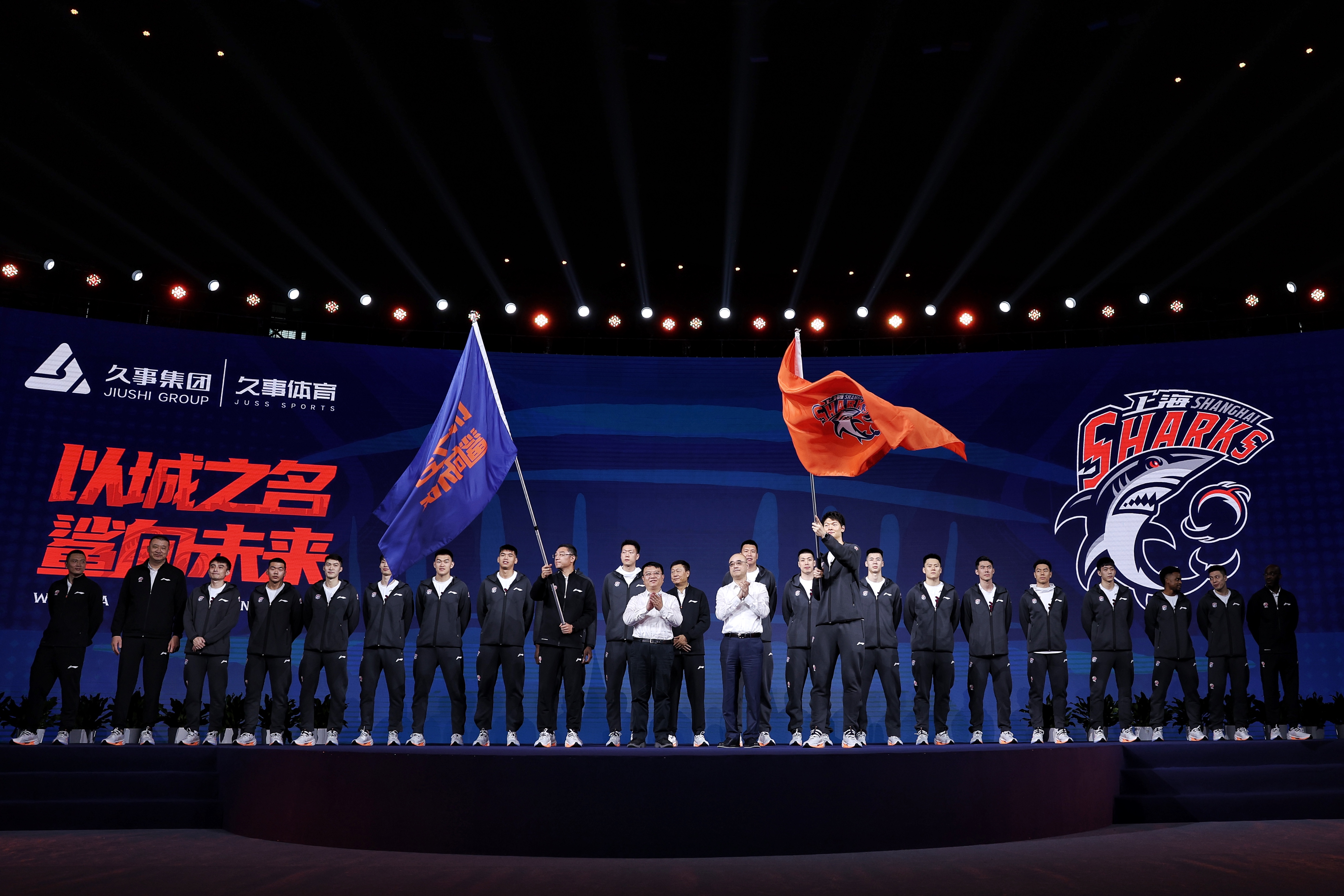 上海久事大鲨鱼篮球俱乐部出征2023-2024赛季CBA联赛1.jpg