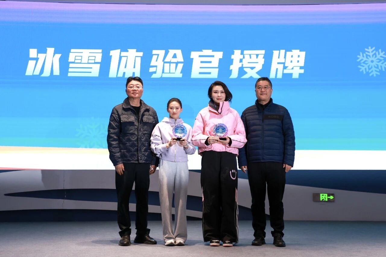 第十二届全国大众冰雪季上海分会场启动 (2).jpg