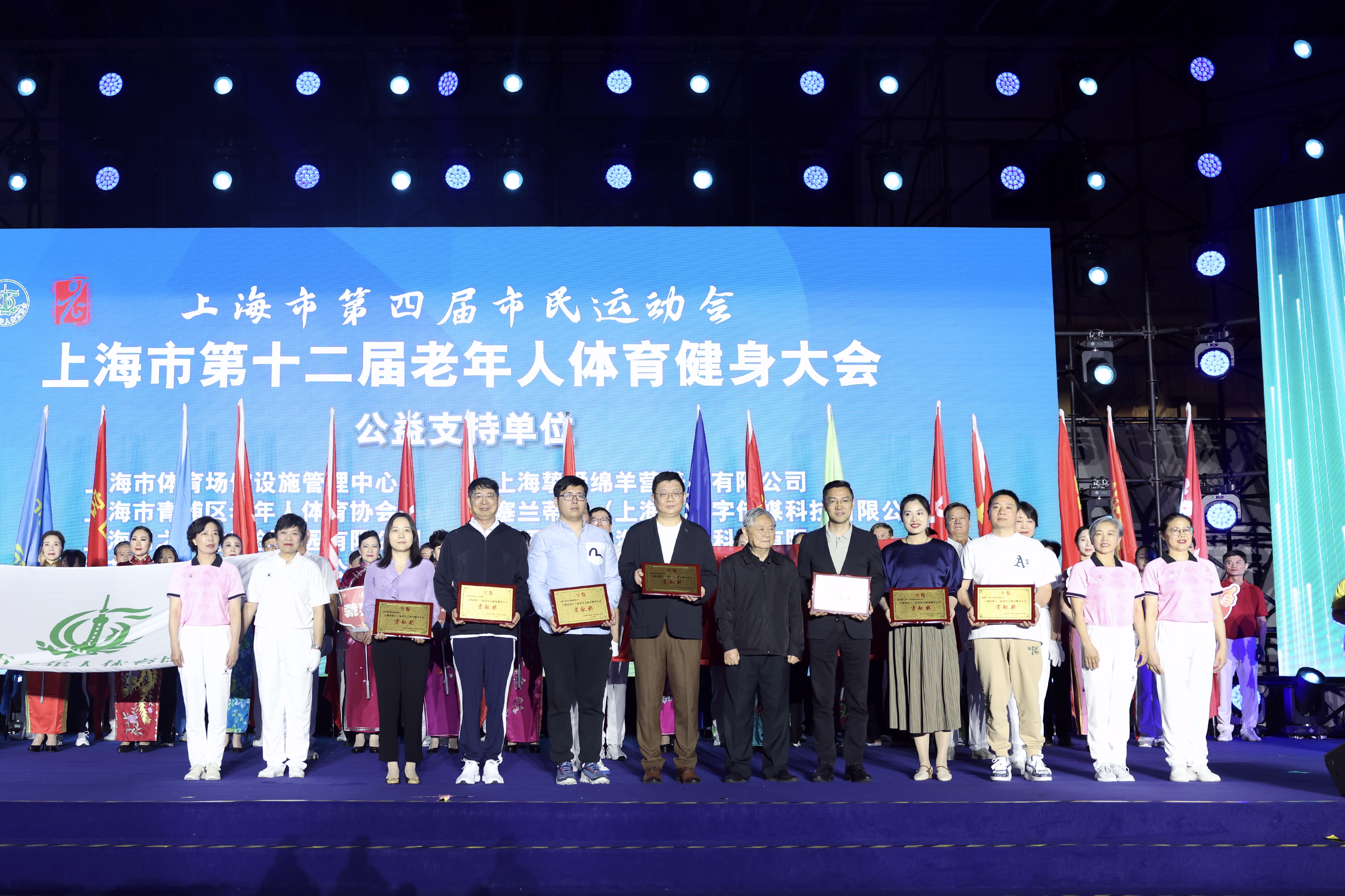 上海市第十二届老年人体育健身大会拉开帷幕 上海市第二届老年人体育展演大会顺利举行.jpg