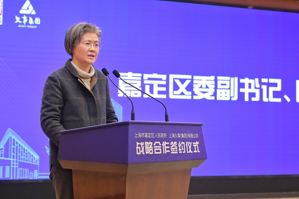 嘉定区政府与久事集团签署战略合作框架协议.jpg