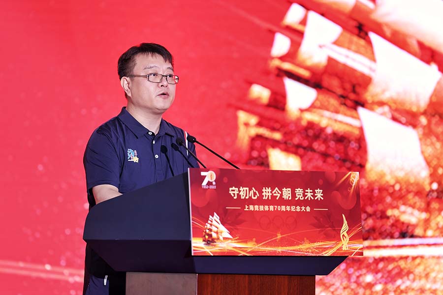 不忘初心奋斗史 且看今朝竞未来 上海竞技体育70周年纪念大会举行 (8).jpg