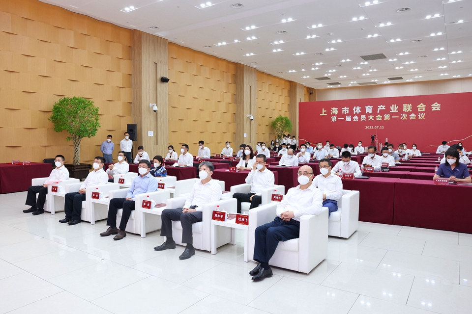 产业新舞台 发展新起点 上海市体育产业联合会成立9.jpg