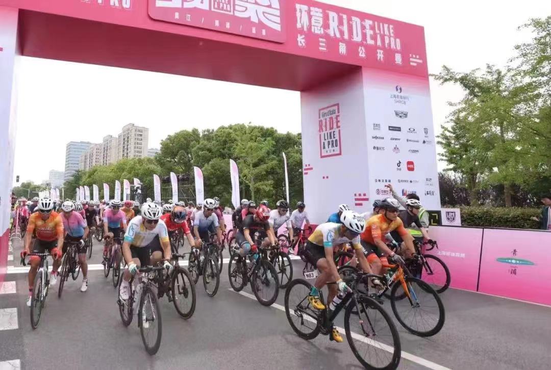 “骑”聚长三角  2023环意RIDE LIKE A PRO长三角公开赛开幕.jpg