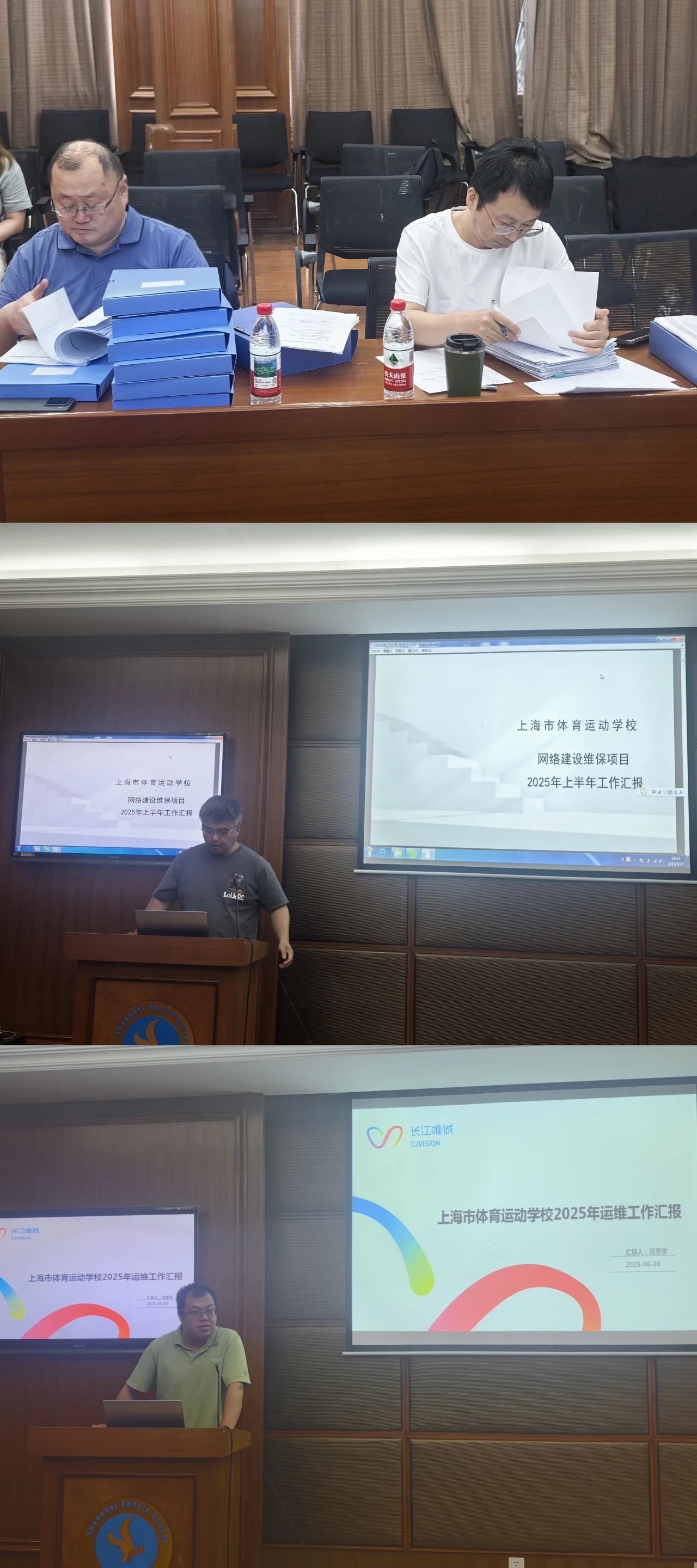 验收会4.jpg