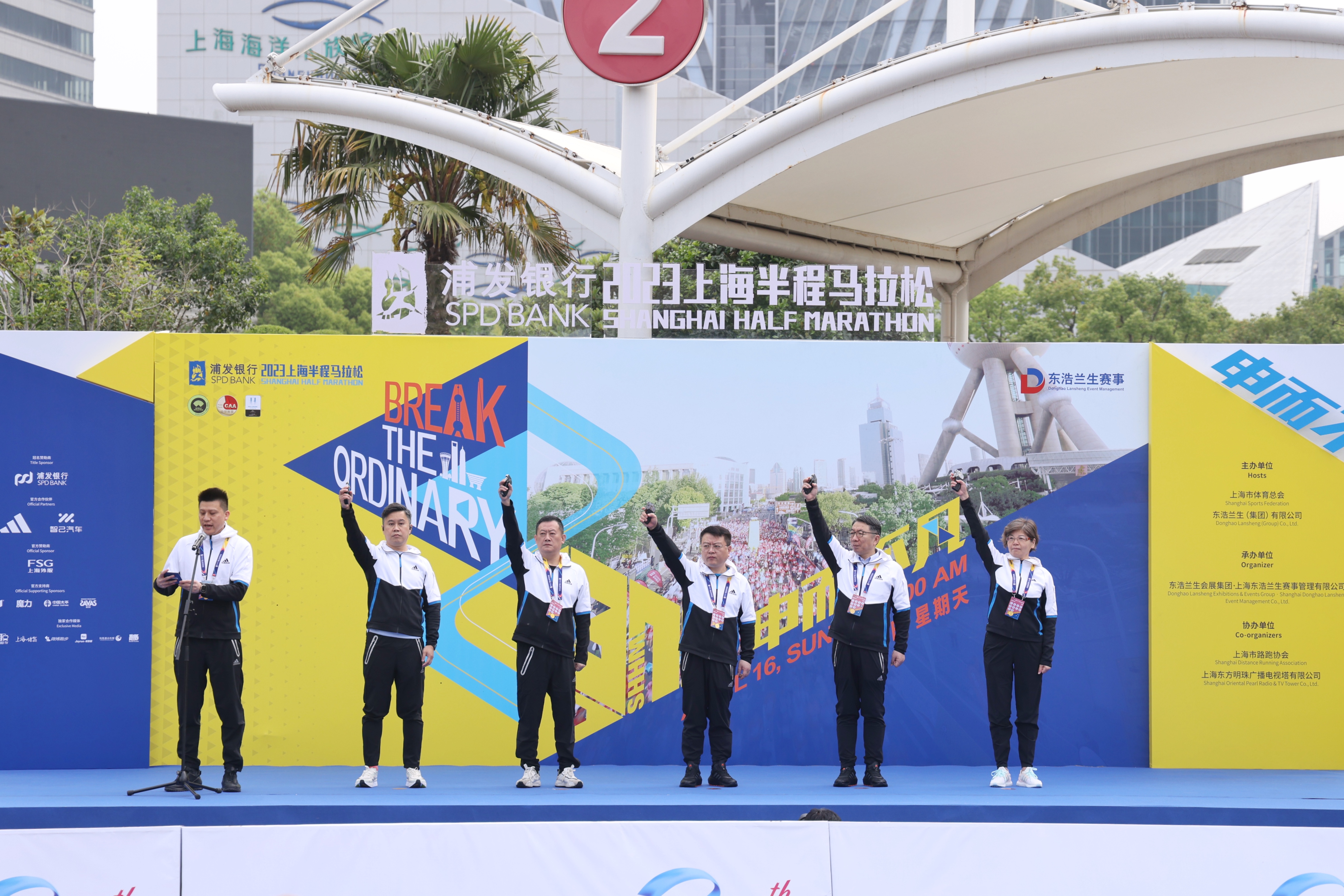 申而不凡 2023浦发银行上海半程马拉松活力开跑.jpg
