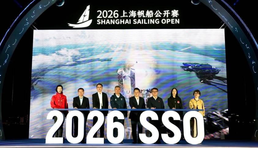 领帆而上 2026上海帆船公开赛扬帆开赛